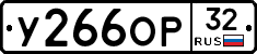 %D0%A3266%D0%9E%D0%A032