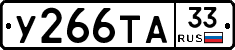%D0%A3266%D0%A2%D0%9033