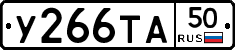 %D0%A3266%D0%A2%D0%9050