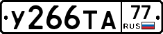 %D0%A3266%D0%A2%D0%9077
