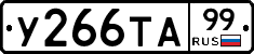 %D0%A3266%D0%A2%D0%9099