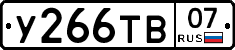 %D0%A3266%D0%A2%D0%9207