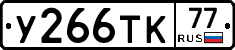 %D0%A3266%D0%A2%D0%9A77