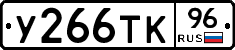 %D0%A3266%D0%A2%D0%9A96