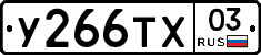 %D0%A3266%D0%A2%D0%A503