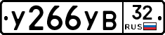 %D0%A3266%D0%A3%D0%9232