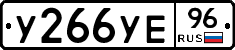 %D0%A3266%D0%A3%D0%9596