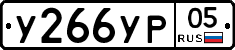 %D0%A3266%D0%A3%D0%A005