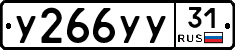 %D0%A3266%D0%A3%D0%A331