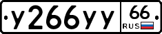 %D0%A3266%D0%A3%D0%A366
