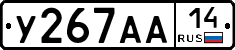 %D0%A3267%D0%90%D0%9014