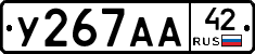 %D0%A3267%D0%90%D0%9042