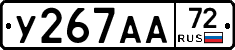 %D0%A3267%D0%90%D0%9072