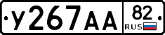 %D0%A3267%D0%90%D0%9082