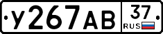 %D0%A3267%D0%90%D0%9237