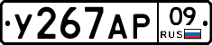 %D0%A3267%D0%90%D0%A009