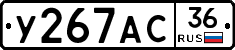 %D0%A3267%D0%90%D0%A136