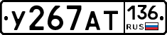 %D0%A3267%D0%90%D0%A2136