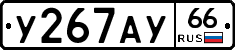 %D0%A3267%D0%90%D0%A366