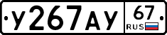 %D0%A3267%D0%90%D0%A367
