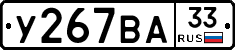 %D0%A3267%D0%92%D0%9033