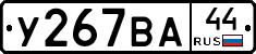 %D0%A3267%D0%92%D0%9044