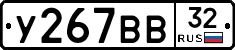 %D0%A3267%D0%92%D0%9232