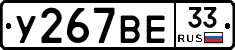 %D0%A3267%D0%92%D0%9533
