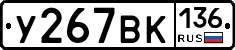 %D0%A3267%D0%92%D0%9A136