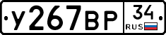 %D0%A3267%D0%92%D0%A034
