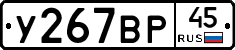 %D0%A3267%D0%92%D0%A045