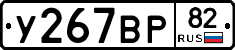 %D0%A3267%D0%92%D0%A082