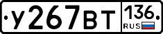 %D0%A3267%D0%92%D0%A2136