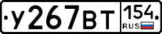 %D0%A3267%D0%92%D0%A2154