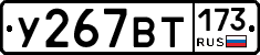 %D0%A3267%D0%92%D0%A2173