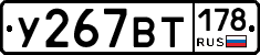 %D0%A3267%D0%92%D0%A2178