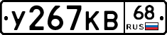 %D0%A3267%D0%9A%D0%9268