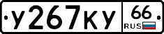 %D0%A3267%D0%9A%D0%A366