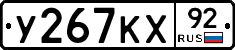 %D0%A3267%D0%9A%D0%A592
