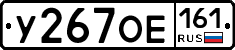 %D0%A3267%D0%9E%D0%95161