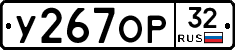 %D0%A3267%D0%9E%D0%A032