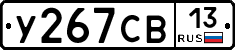 %D0%A3267%D0%A1%D0%9213