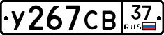 %D0%A3267%D0%A1%D0%9237