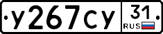 %D0%A3267%D0%A1%D0%A331