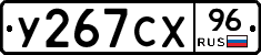 %D0%A3267%D0%A1%D0%A596