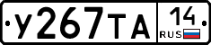 %D0%A3267%D0%A2%D0%9014