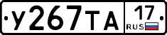 %D0%A3267%D0%A2%D0%9017