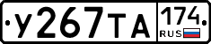 %D0%A3267%D0%A2%D0%90174