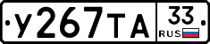 %D0%A3267%D0%A2%D0%9033