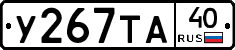 %D0%A3267%D0%A2%D0%9040